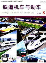 《鐵道機車(chē)與動(dòng)車(chē)》