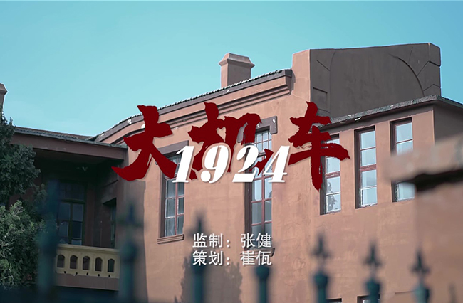 大機車(chē)1924