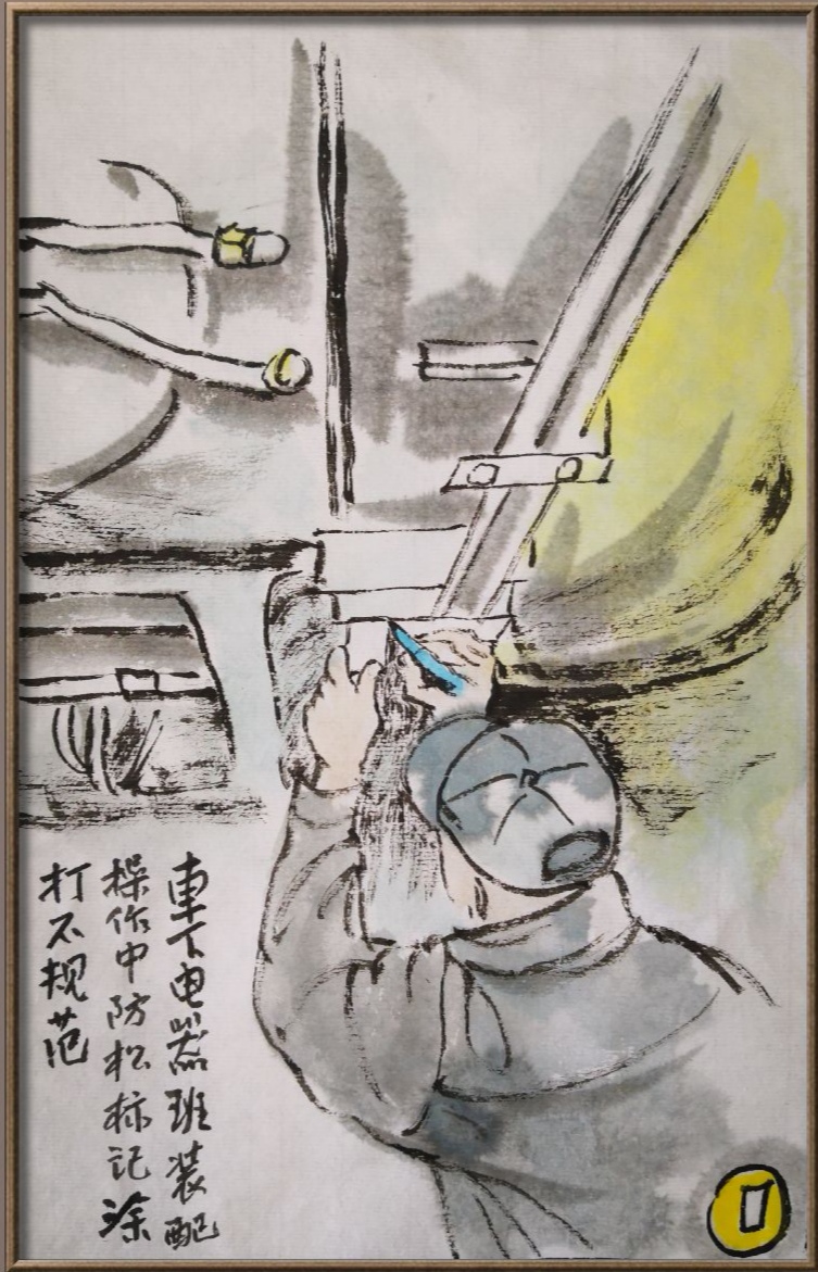 《防松標記不放松》