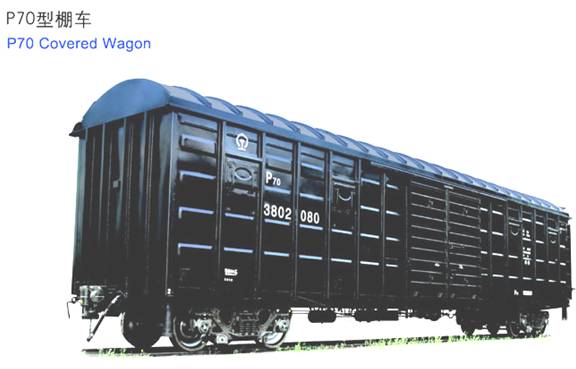 P70型棚車(chē)