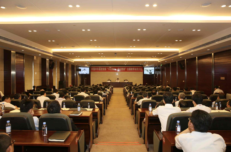 中國中車(chē)全面啟動(dòng)“不忘初心、牢記使命”主題教育活動(dòng)